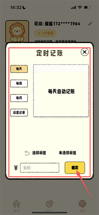 鲸鲨记账