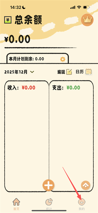 鲸鲨记账