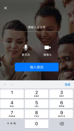 天翼智能会议