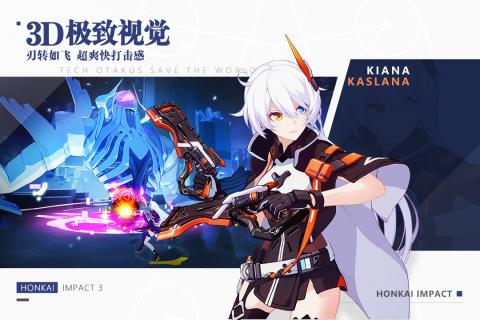 崩坏3最新版截图0