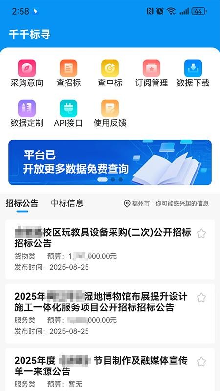 千千标寻截图4
