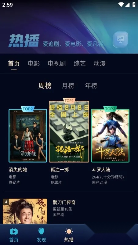 凡客影视最新手机版截图0