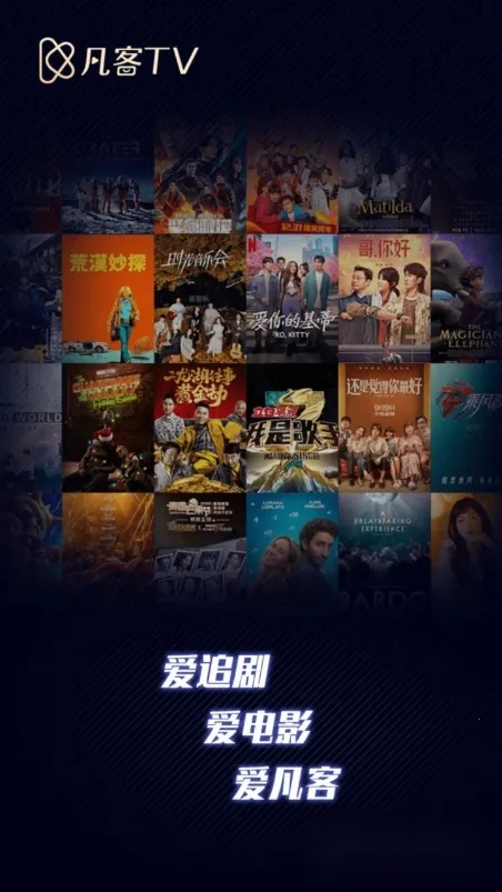凡客影视最新手机版