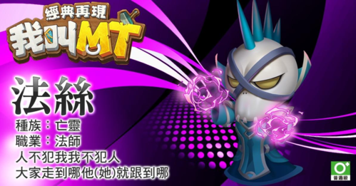 我叫mt经典再现