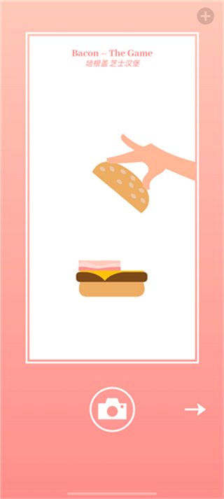 美食模拟器截图1