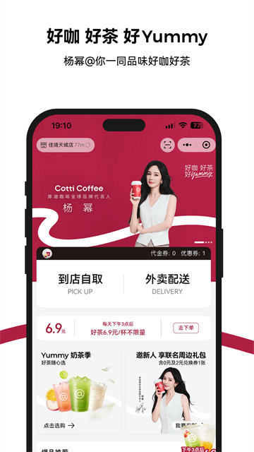 库迪咖啡