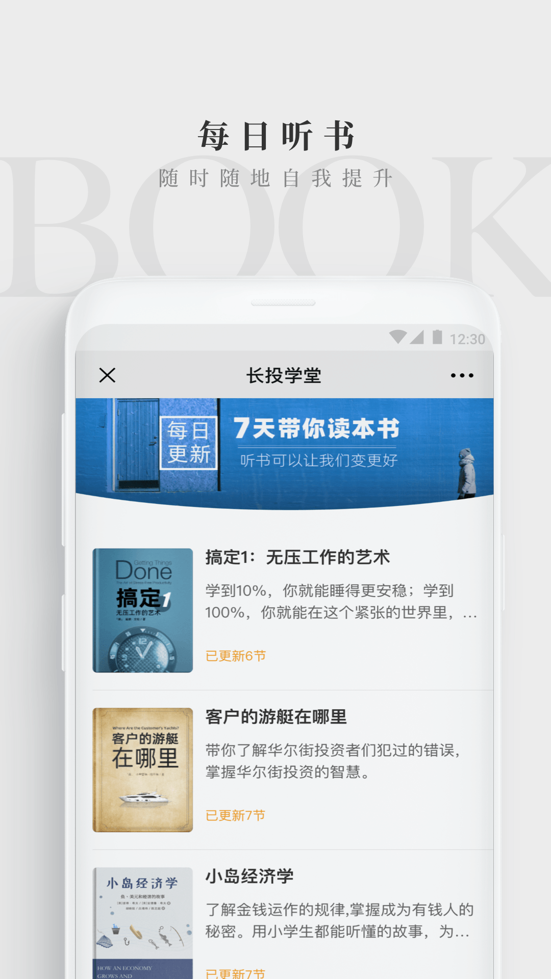 长投学堂截图4