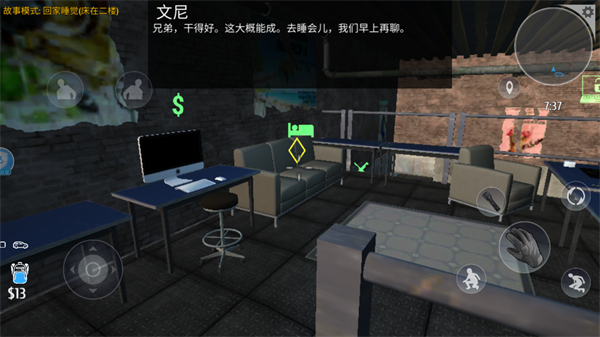 小偷潜行模拟器功能菜单截图3