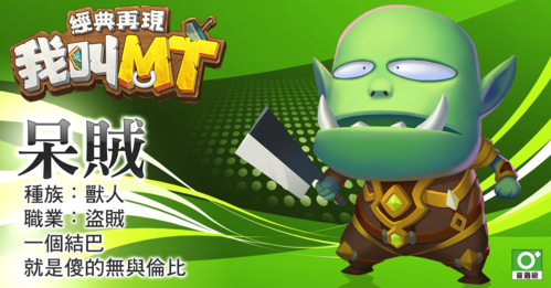 我叫mt经典再现