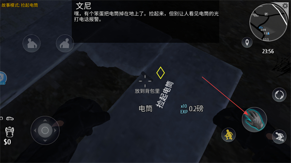 小偷潜行模拟器功能菜单