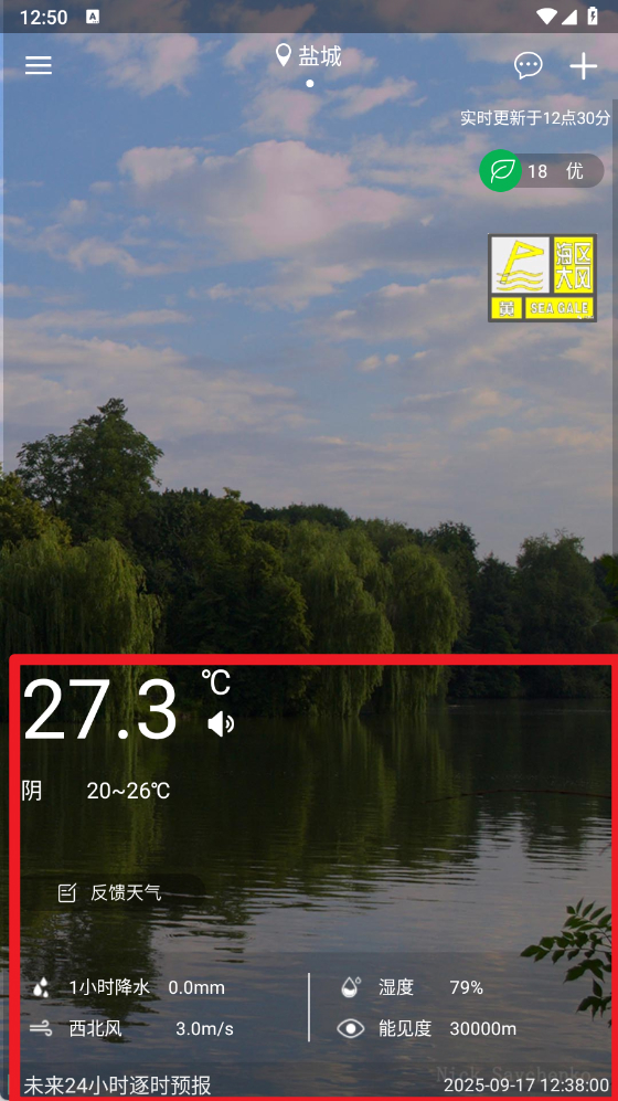 盐城气象