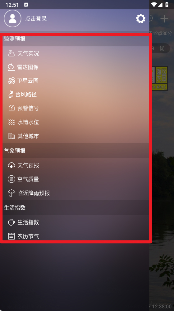 盐城气象