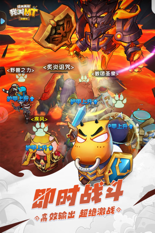我叫mt经典再现截图3