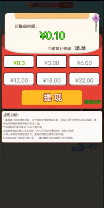 丞相来答题截图2
