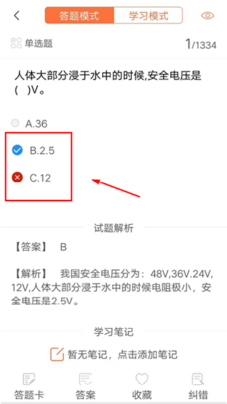 焊工证宝典