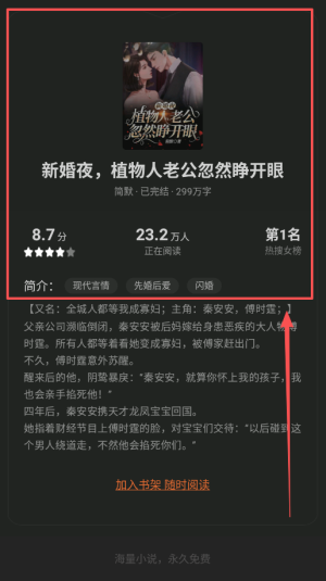 米阅小说