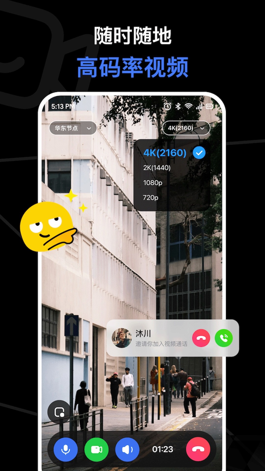 与你视频截图0