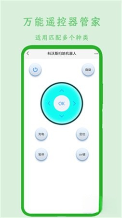 万能空调遥控器通用