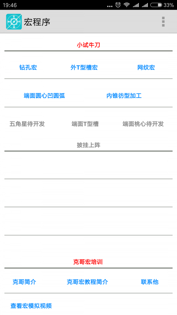 灰锅数控计算免费版