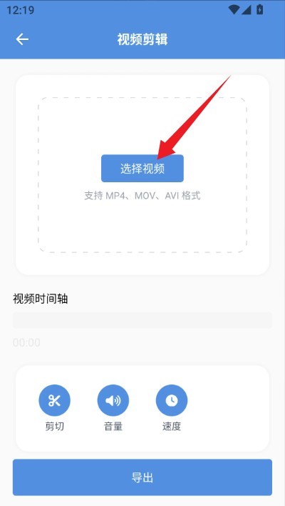 8x8x视频剪辑最新版