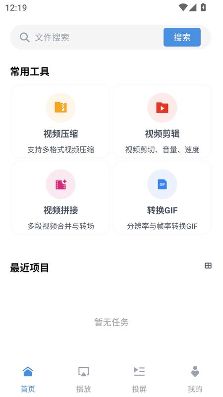 8x8x视频剪辑最新版截图4