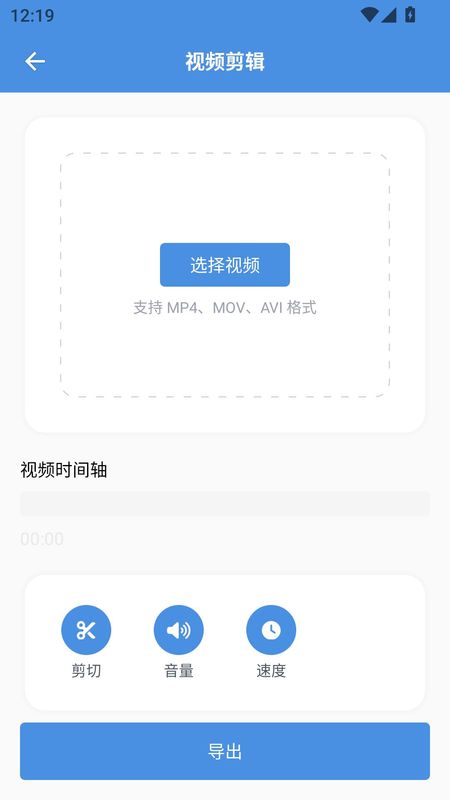 8x8x视频剪辑最新版截图2