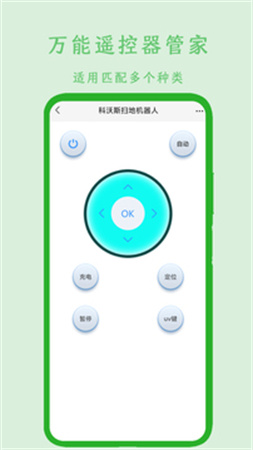 万能空调遥控器通用截图0