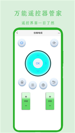 万能空调遥控器通用截图3
