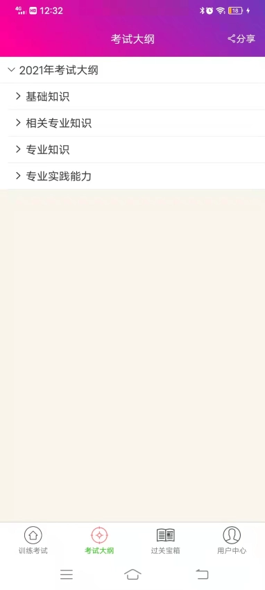 放射医学技术士总题库截图0