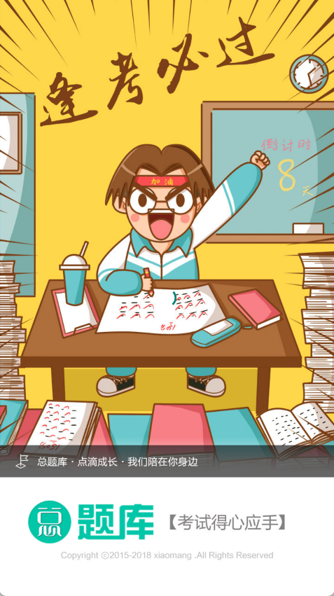 放射医学技术士总题库截图3