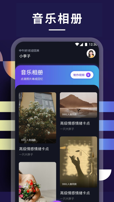 整点视频免费版截图2