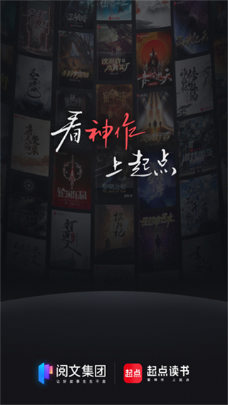 起点中文网截图0