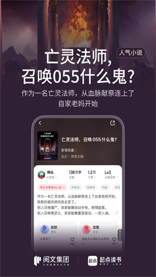 起点中文网截图1