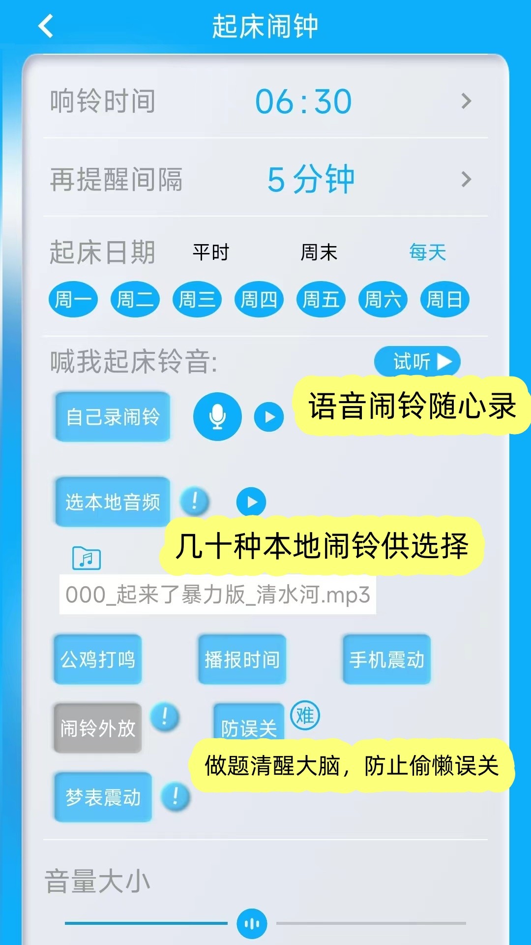 同学快起床截图1