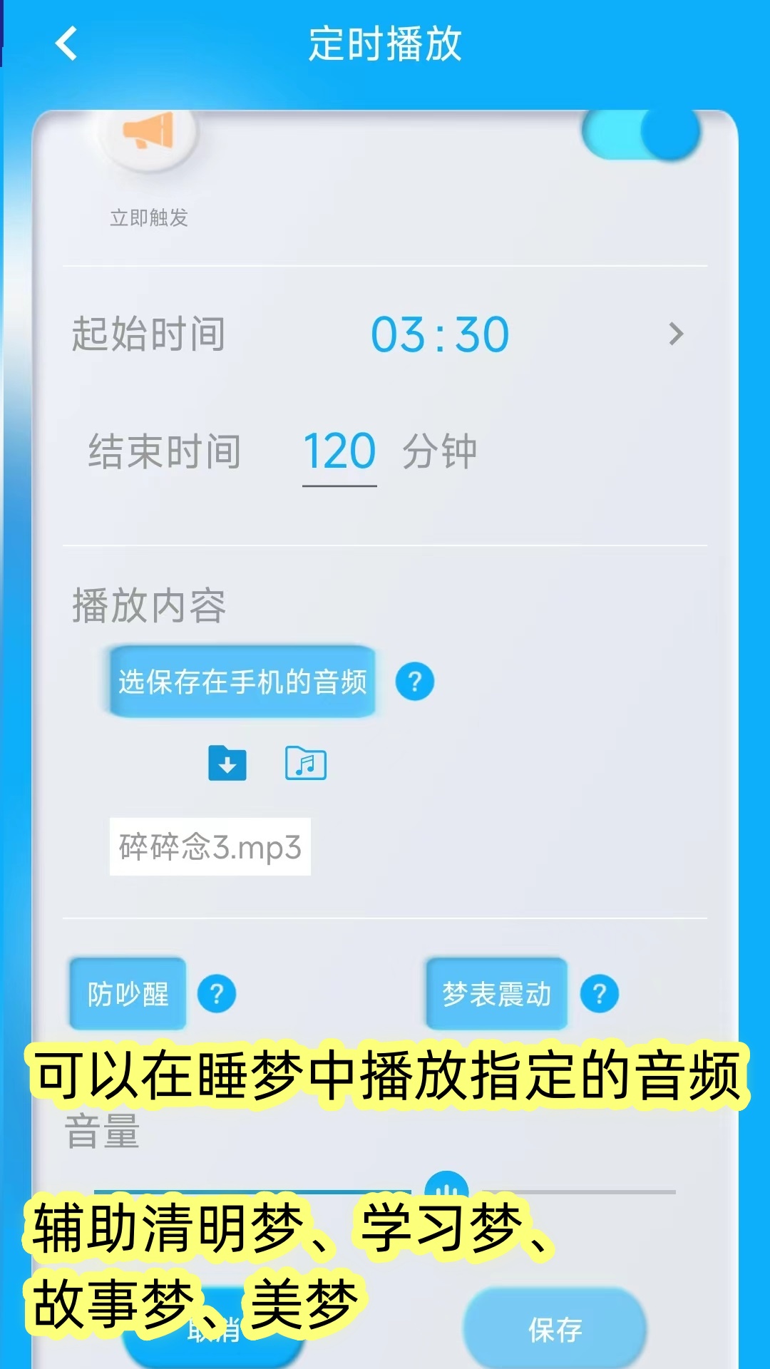 同学快起床截图2