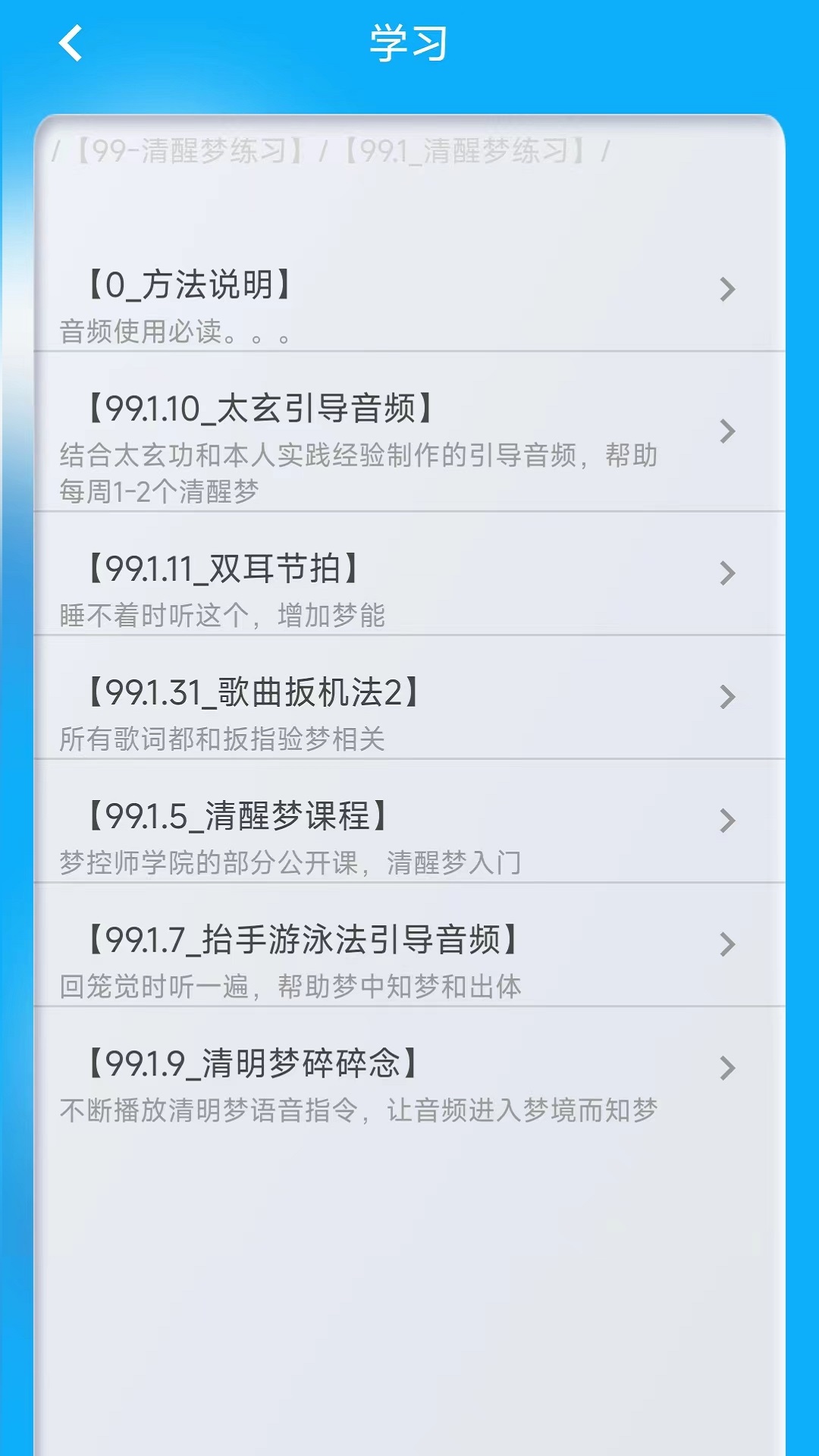 同学快起床截图4