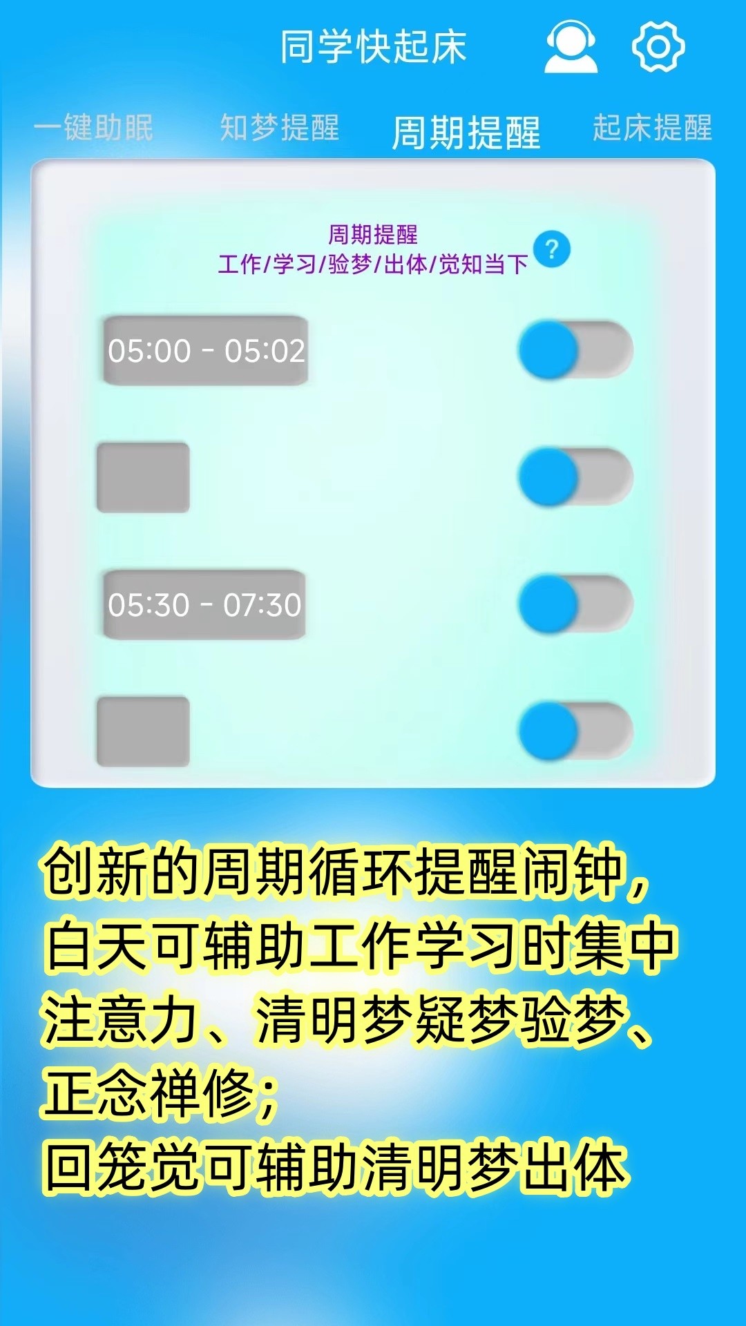 同学快起床截图3