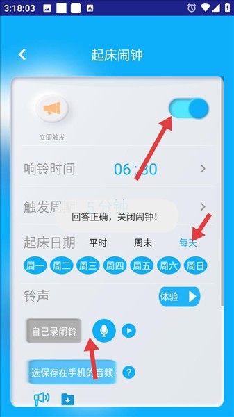 同学快起床