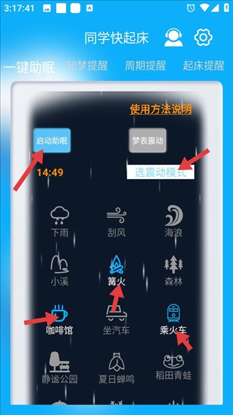 同学快起床