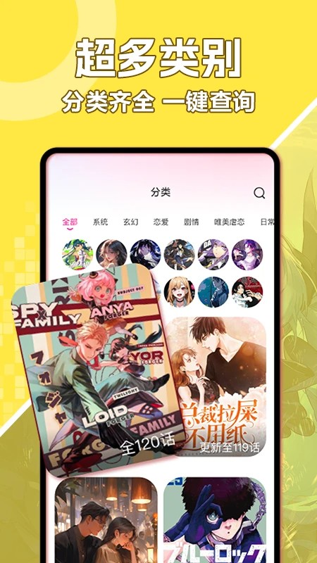 好看免费漫画最新版截图1
