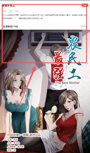 好看免费漫画最新版
