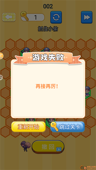 警察围堵小偷截图2