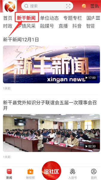 新淦云