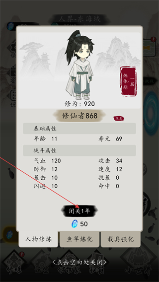 钓鱼修仙