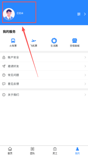 易工家