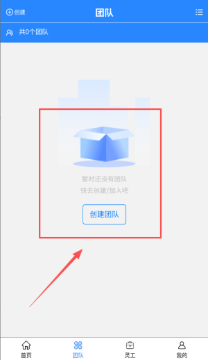 易工家