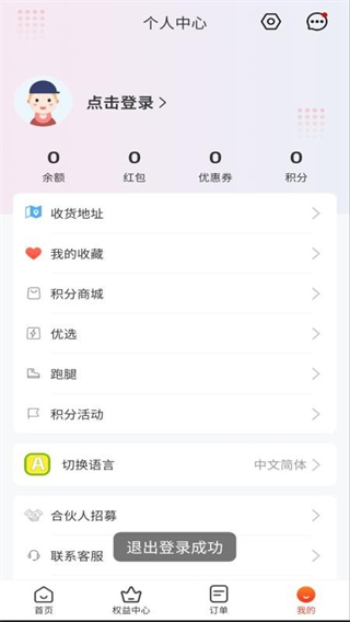 Bijirim外卖截图0
