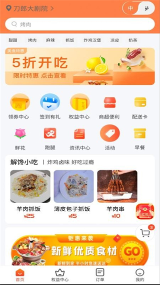 Bijirim外卖截图3