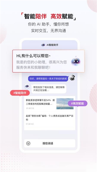 中国经营报截图1