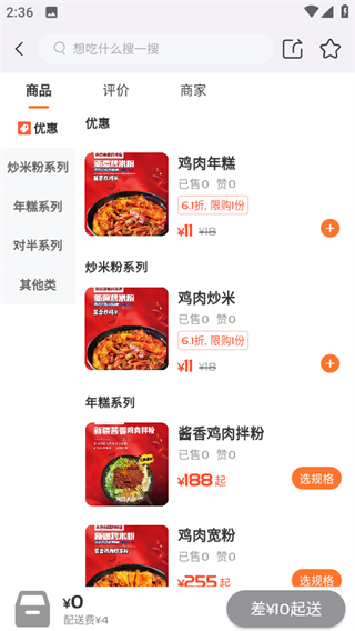 Bijirim外卖